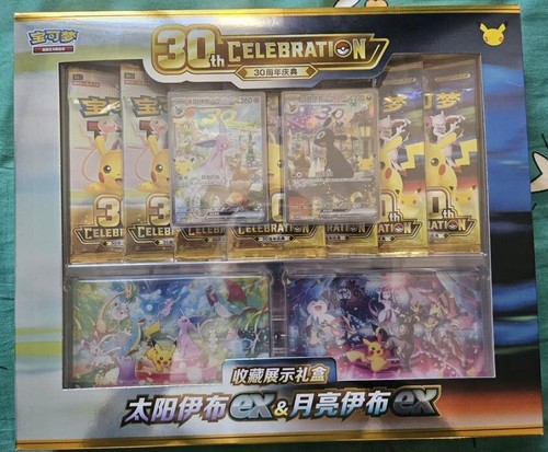 Stock chinese pokemon - in,