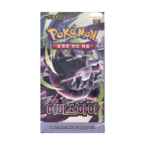 Pokemon korean abyss eye - pokemon,