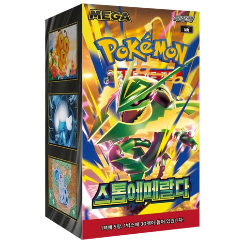 Pokemon korean storm - storm, emeralda